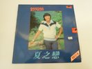 Ricky Hui,  ???* ?– ???, LP Chinese Pop Polydor, 1978, Hong Kong, Vinyl *