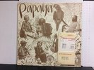 Papaya S/T LP OG Jazz Funk Rare Groove Private Press
