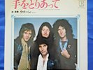 QUEEN 7
