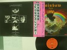 BLACKMORES RAINBOW RISING OYSTER/POLYDOR MWF 1004 JAPAN OBI POSTER VINYL LP