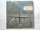 NEIL YOUNG CHROME DREAMS 11 SEALED VINYL RECORD.
