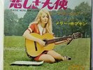 Mary Hopkin - RED WAX - Those Were The Days - JAPAN VINYL 7