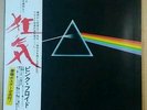 PINK FLOYD DARK SIDE OF THE MOON ODEON EOP-80778 Japan OBI VINYL LP poster