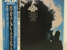 BOB DYLAN / GREATEST HITS JAPAN ISSUE LP W/OBI, BOOKLET, POSTER