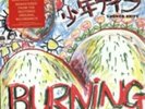 SHONEN KNIFE: BURNING FARM (LP vinyl *BRAND NEW*.)
