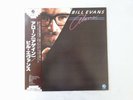 Bill Evans Alone (Again) Fantasy SMJ-6217 Japan  VINYL LP OBI