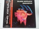 Black Sabbath Paranoid SP18 5011  OBI VINYL LP Audiophile Japanenese Vinyl Recor
