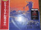 Pink Floyd-Soundtrack From The Film 'more '/LP (sijp 13) Limited Japan