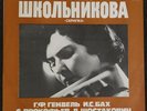 NELLY SHKOLNIKOVA violin Handel Bach Prokofiev Shostakovich Melodiya 09843