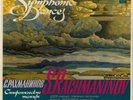 RACHMANINOV SYMPHONIC DANCES YEVGENY SVETLANOV MELODIYA LP CM 04011-12 USSR