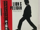 YOSUI INOUE / LION & PELICAN JAPAN ISSUE LP W/OBI, INSERT