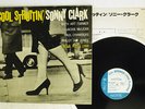 SONNY CLARK COOL STRUTTIN' BLUE NOTE GXK 8043 JAPAN VINYL LP