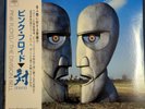 Pink Floyd The Division Bell Vinyl Record LP From JAPAN w/ Japanese OBI Fedex
