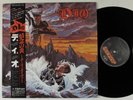 DIO Holy Diver MERCURY LP NM japan w/inserts + obi   