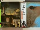 PINK FLOYD 2LP SET MEDDLE / ANIMALS VINYL LP OBI JAPAN