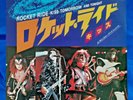 KISS JAPAN 7