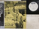 LP BUDDY RICH Buddy Rich Just Sings MV2689 VERVE JAPAN Vinyl OBI PROMO