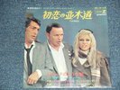 NANCY FRANK SINATRA DEAN MARTIN JAPAN 1968 JET-1815 7