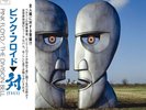 Pink Floyd The Division Bell TUSI Vinyl 2 LP Record Japanese OBI Limited Edition