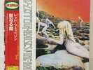 LED ZEPPELIN / HOUSES OF THE HOLY JAPAN ISSUE LP AMJY2004 W/OBI*2, INNER, INSERT