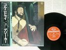 GARY KARR KOL NIDREI SEVEN-SEAS K28C-113 JAPAN OBI VINYL LP