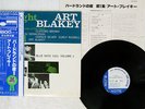 ART BLAKEY QUINTET A NIGHT AT BIRDLAND VOLUME 1 BLUE NOTE GXF 3003 JAPAN OBI LP
