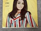 GOOGOOSH BIGHARAR 7”  RECORD 45 RPM Vinyl RECORD Gougoush psych funk