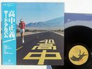 MASAYOSHI TAKANAKA AN INSATIABLE HIGH KITTY MKF 1023 JAPAN OBI VINYL LP