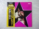 Elvis Presley Sings Hits From His Movies RCA PG-94 Japan  VINYL LP OBI