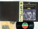 CROSBY,STILLS,NASH&YOUNG DEJA VU ATLANTIC P-10123A JAPAN OBI VINYL LP