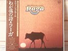 2LPs Ravi Shankar Raga OST AP-80433 / East Greets East MG-1163 Sitar Shakuhachi