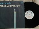 Sonic Youth – Нация Мечтателей Daydream Nation  LP