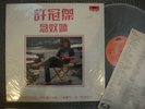 (1301) Malaysia Hong Kong Chinese 許冠傑 念奴嬌 Samuel Sam Hui Polydor 12