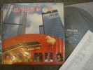 (1249) Malaysia Hong Kong Chinese Philips VA LP record- 城市民歌新一代