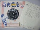 (1317)  Hong Kong Chinese 7