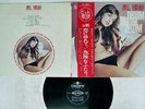 ARITA SHINTARO & NEW BEAT DRUM DRUM DRUM CROWN GW 5259 JAPAN OBI VINYL LP