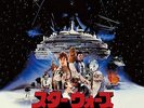 Star Wars: Episode V The Empire Strikes Back Original Soundtrack Japanese P