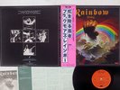 BLACKMORES RAINBOW RISING OYSTER/POLYDOR MWF 1004 JAPAN OBI VINYL LP
