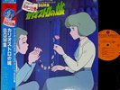 OST LUPIN III CASTLE OF CAGLIOSTRO LP w/OBI anime dj jazz funk breaks Yuji Ohno