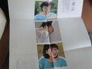 (1200) Hong Kong Chinese 陳慧嫻 Priscilla Chan 黎芷珊 陳樂敏 少女雜誌  LP + poster + lyric