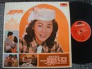 (1189) Taiwan Chinese  Feng Fei Fei 鳳飛飛 