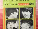 BEATLES 45. Japan 1965. I DON’T WANT TO SPOIL THE PARTY. Odeon 330Y, OR1195. EX.