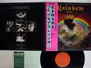 BLACKMORES RAINBOW RISING OYSTER/POLYDOR MWF 1004 JAPAN OBI VINYL LP