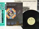 ELECTRIC LIGHT ORCHESTRA NEW WORLD RECORD UNITED ARTISTS GP-530 JAPAN OBI LP