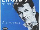 ROCKABILLY - GENE VINCENT - BE-BOP-A-LULA - VERY RARE  JAPAN RED 45'PS / CR-1339