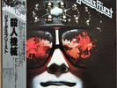 JUDAS PRIEST KILLING MACHINE VINYL LP EPIC 25-3P-28 JAPAN OBI