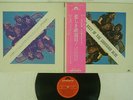 SHOCKING BLUE BEST OF THE POLYDOR MP 2123 JAPAN OBI VINYL LP