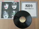 KISS- DYNASTY LP ORIGINAL 1980 JAPAN VINYL RECORD POLYSTAR 22S-11 NO OBI RARE