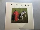 RUSH SIGNALS MERCURY 1982 REPRESS MASTERDISC EX/VG+