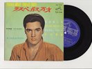Elvis Presley 1965 Japan 33rpm STEREO Mix EP VIVA LAS VEGAS Japanese